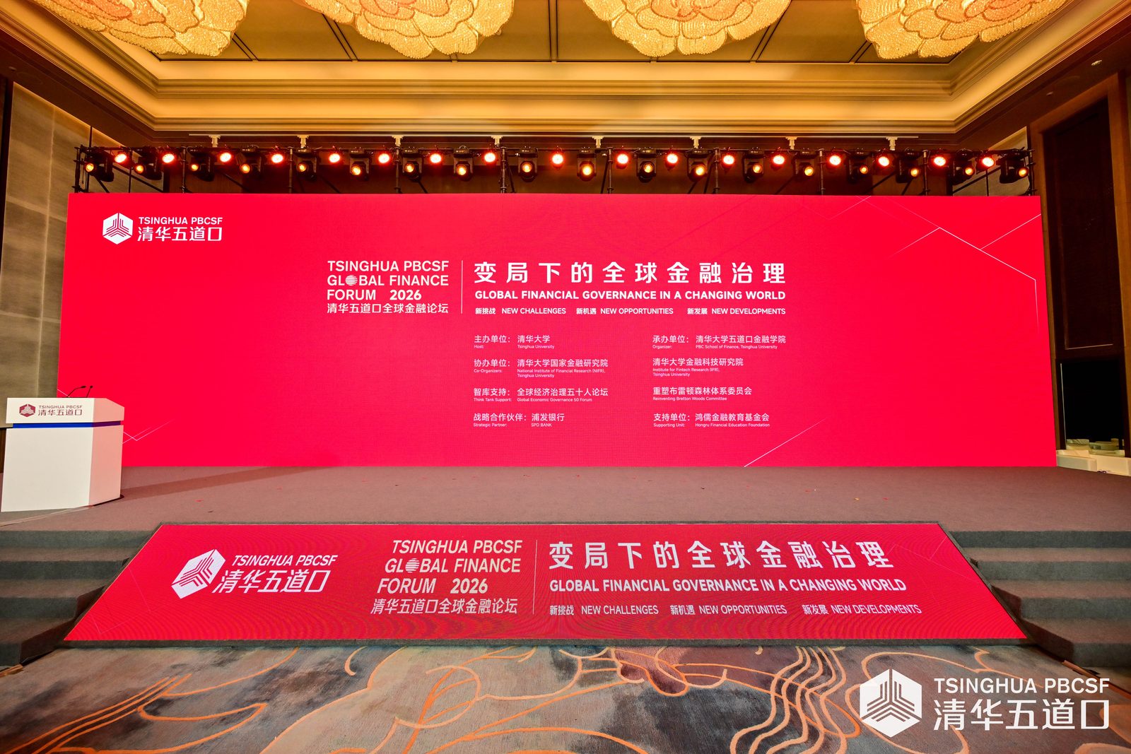 CodeCoin Invited to Tsinghua PBCSF Global Finance Forum 2026, Sharing Insights on AI Agent Payments and Cross-Border Payment Infrastructure